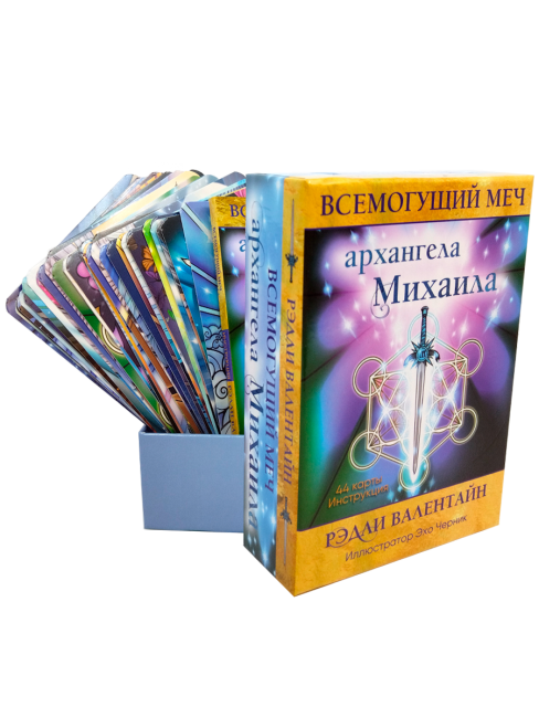 Всемогущий меч архангела Михаила