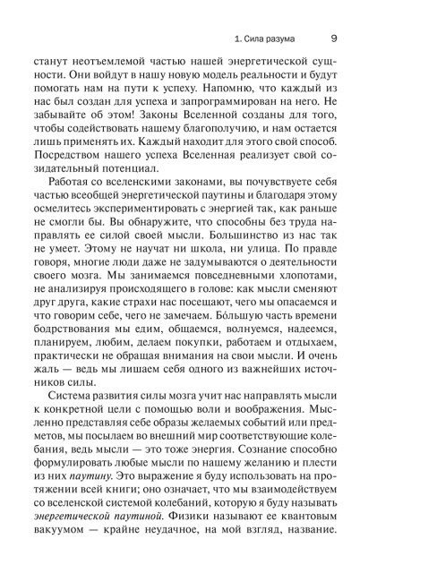 Квантовый воин: сознание будущего  