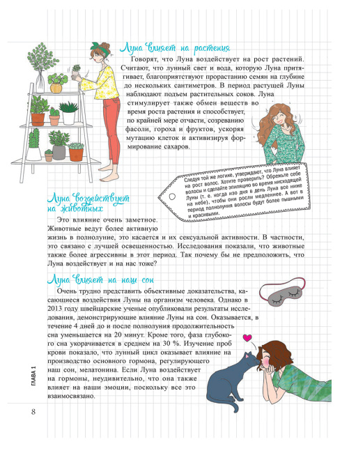 Мой Блокнот. Луна