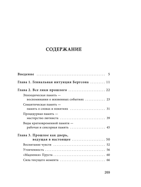 Как ужиться со своим прошлым, чтобы двигаться вперед