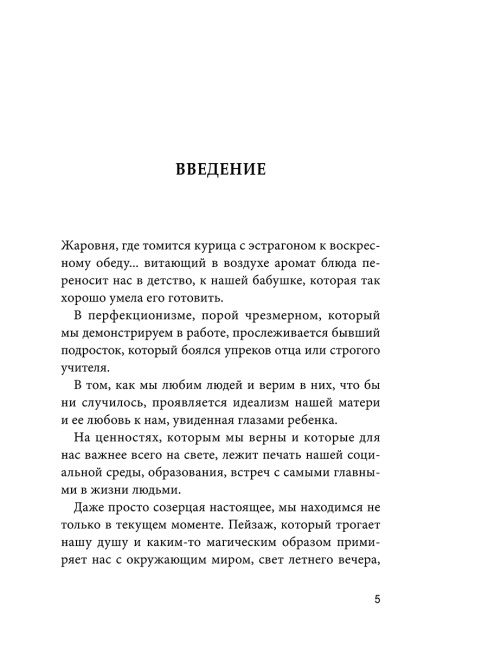 Как ужиться со своим прошлым, чтобы двигаться вперед