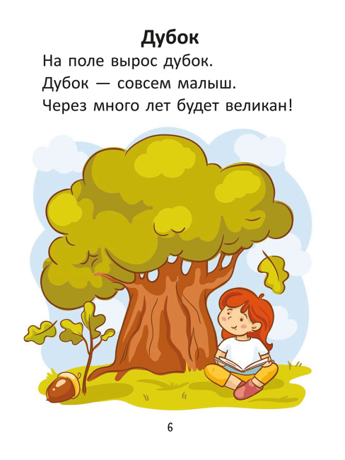 Короткие истории большими буквами. Шаг 1