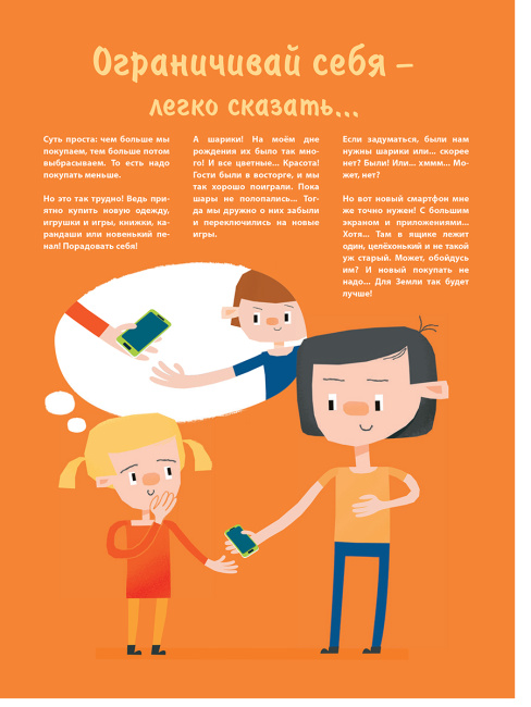 Что делать с этой горой мусора?