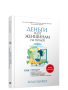 Деньги идут женщинам на пользу