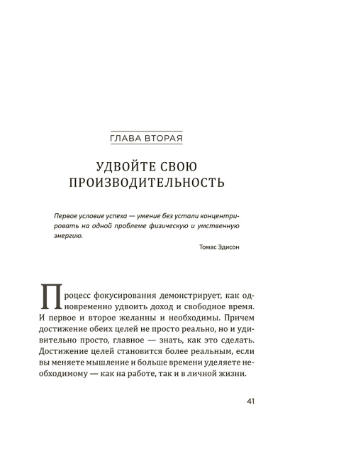 Точка фокуса
