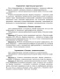 Демонстрационный игровой набор "Рисунки-орфограммы". Русский язык. 3 класс