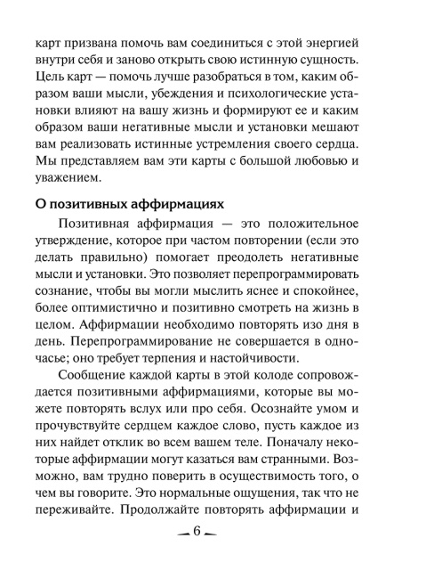 Мудрость дао