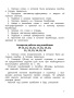 Моя копилка слов. Русский язык. 4 класс