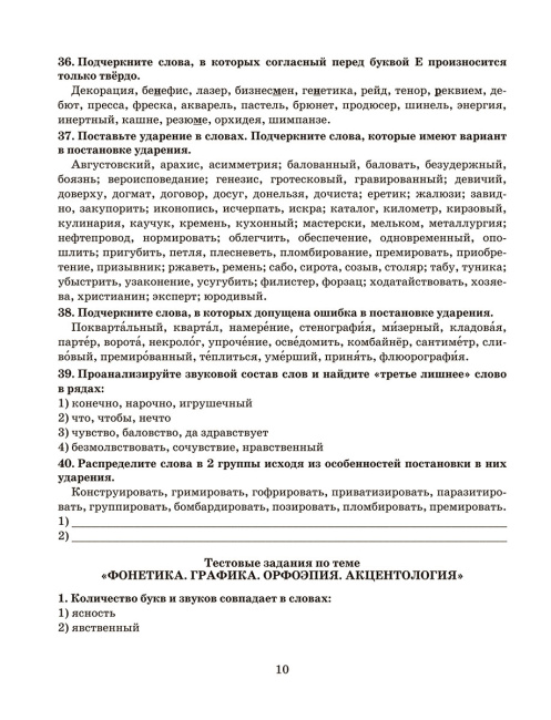 Готовимся к олимпиаде по русскому языку: лингвистический конкурс. 7–8 классы