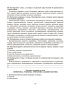 Готовимся к олимпиаде по русскому языку: лингвистический конкурс. 7–8 классы