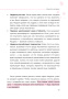 Терапия для жизни: 100 практических инструментов, чтобы улучшить свою повседневную жизнь