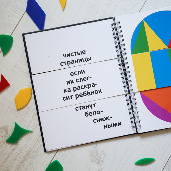 13824 игры с цветом, формой и словами