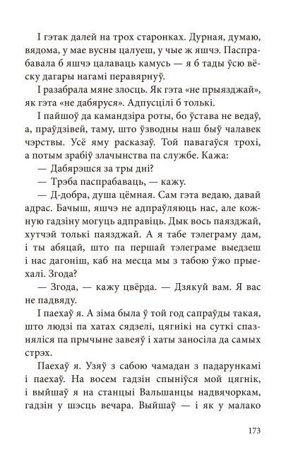 Казкі, апавяданні