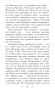 Крывавы патоп