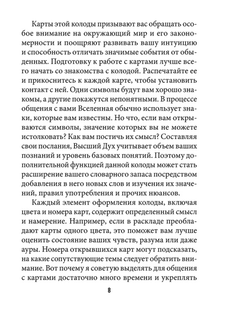 Магические знаки времен