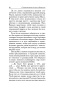 Самый богатый человек в Вавилоне