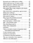 Общение с Небесами