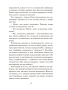 Нулевой километр. Путь к счастью (роман)
