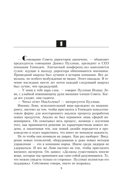Критическая цепь