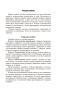 Русский язык. Пунктуация:упражнения и тесты