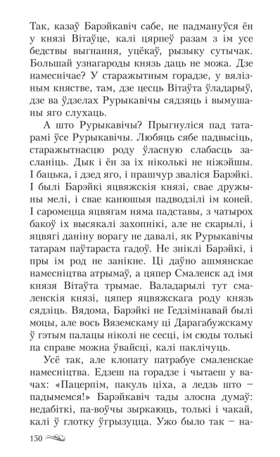 Пагоня на Грунвальд