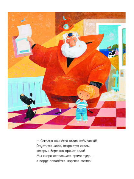 Дедуля Неной и волшебная улитка
