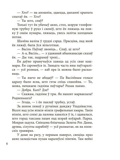 Чазенiя. Выбраныя творы