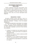 Как эффективно общаться с людьми