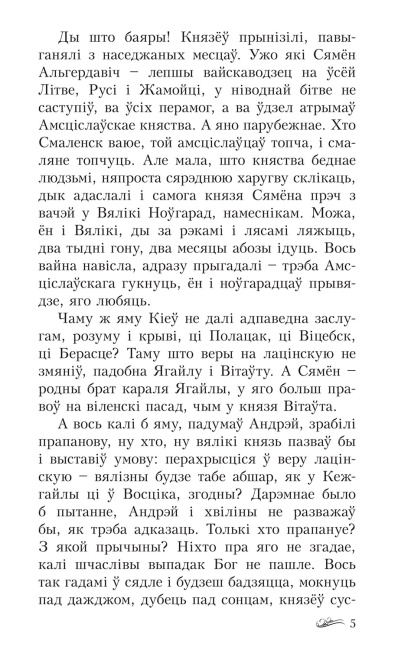 Пагоня на Грунвальд