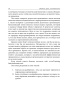 Нейробиология перемен