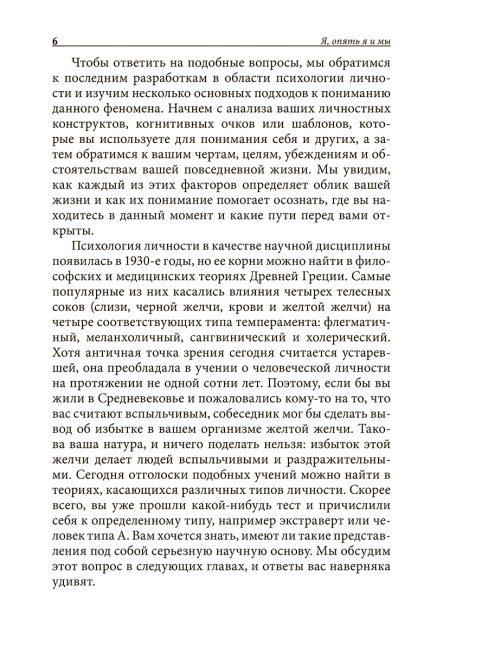 Я, опять я и мы