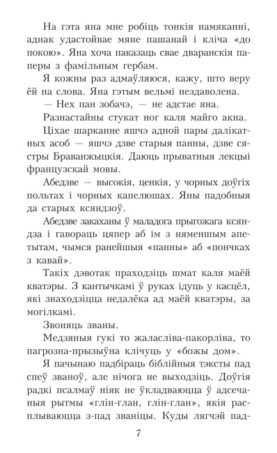 Салавей. Сярэбраная табакерка