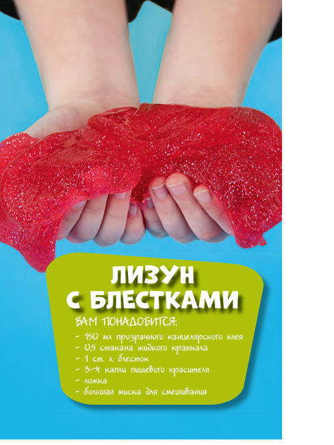 Слайм