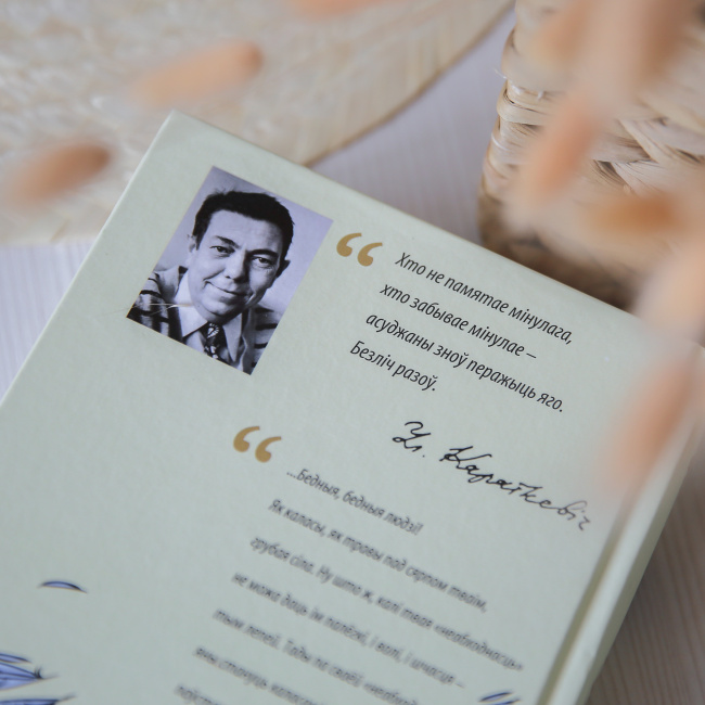 Каласы пад сярпом тваiм