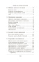 Думай как богатый и богатей: Что видят миллионеры и не видят остальные