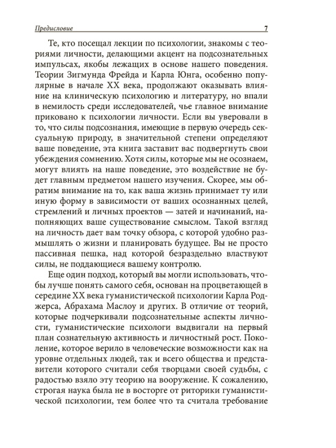 Я, опять я и мы
