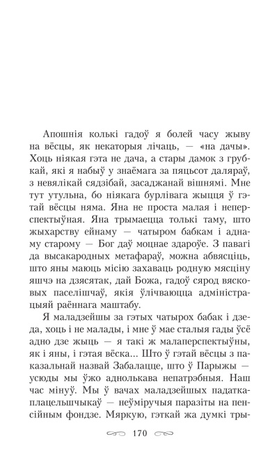 Апошняе каханне князя Міндоўга