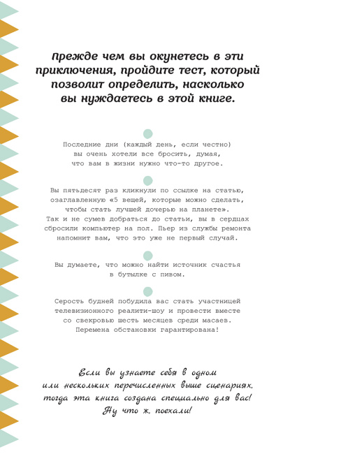 Дневник моих подвигов