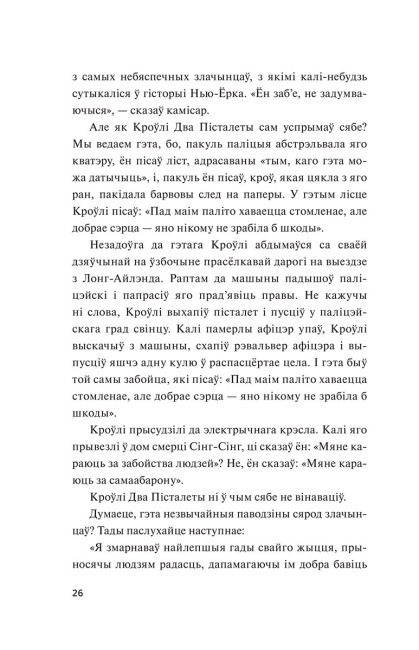 Як заваёўваць сяброў і ўплываць на людзей