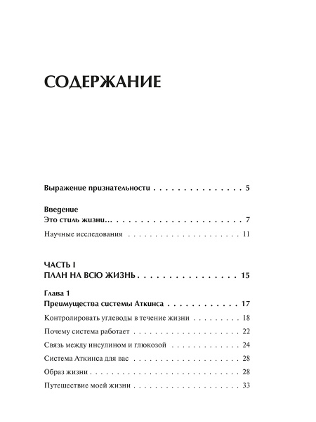 Прекрасное здоровье в любом возрасте