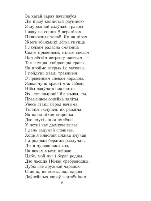 Новая зямля