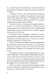 Сборник диктантов по русскому языку: 2-4 классы