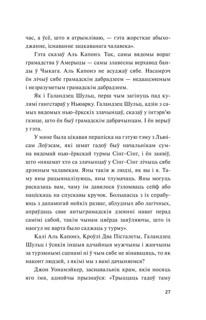 Як заваёўваць сяброў і ўплываць на людзей