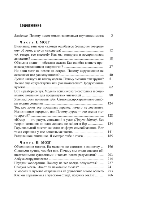 Откуда мне знать, что я имею в виду, до того как услышу, что говорю?
