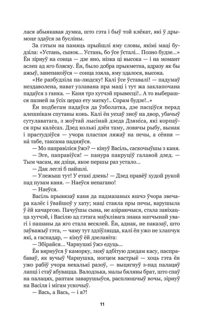 Людзi на балоце