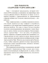 Таро ангелов