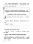 Русский язык на «отлично». 2 класс