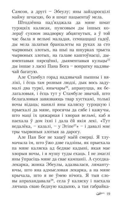 Авантуры майго жыцця
