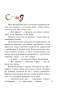 Только без поцелуйчиков! или История о том, как справляться с эмоциями