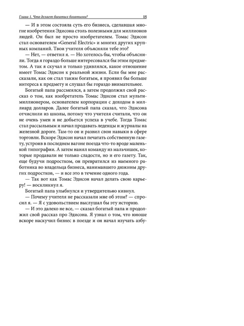 Школа бизнеса